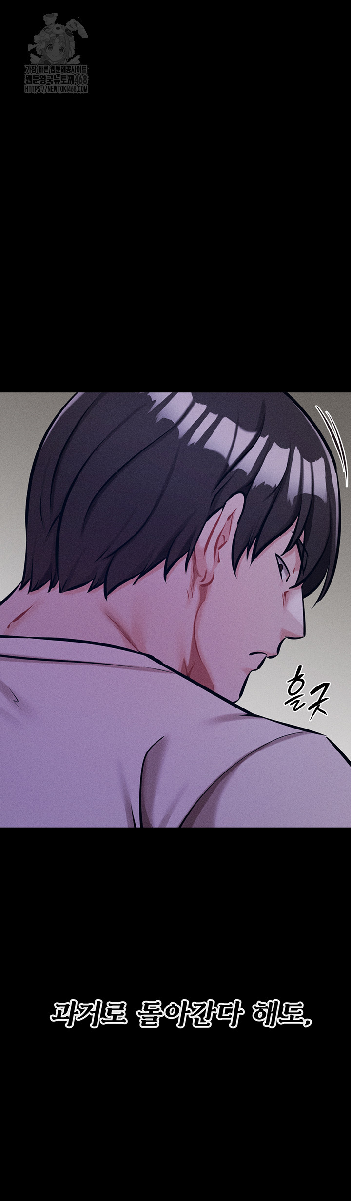 Athletes Village: The Trap Raw - Chapter 40 [photo 60] - MangaPorn