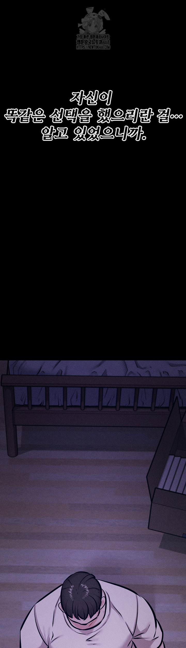 Athletes Village: The Trap Raw - Chapter 40 [photo 62] - MangaPorn