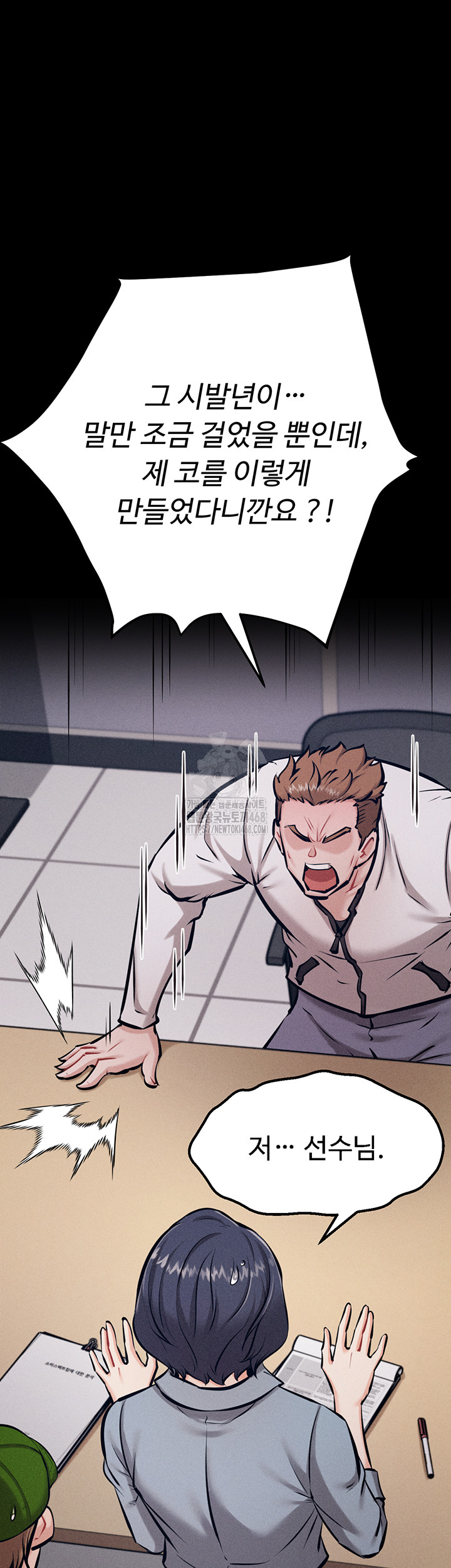 Athletes Village: The Trap Raw - Chapter 40 [photo 68] - MangaPorn