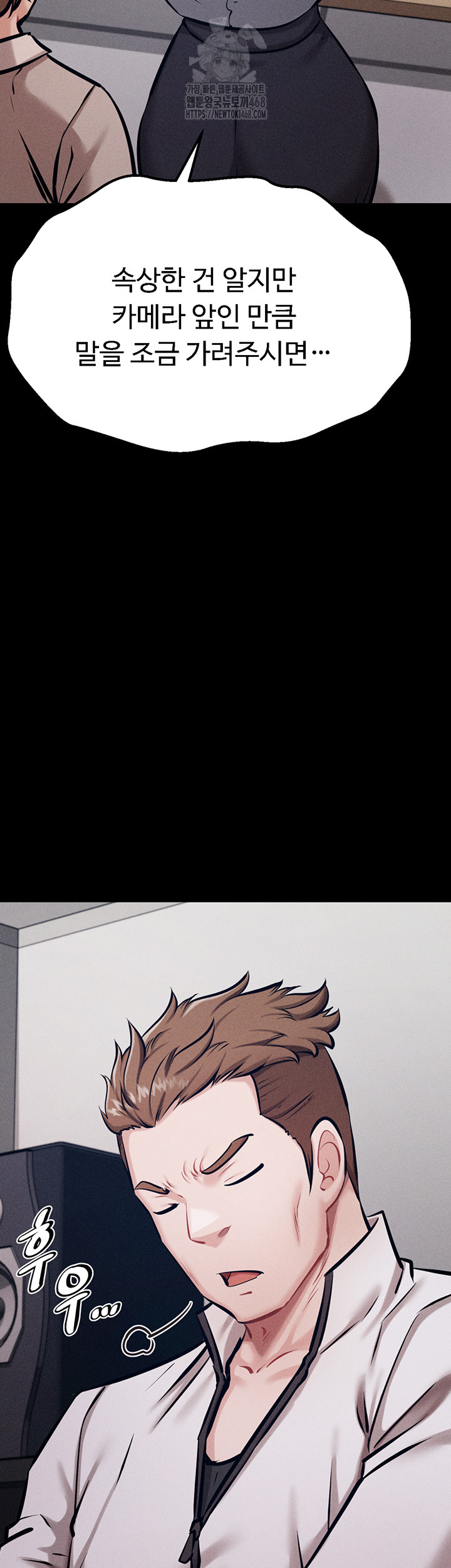 Athletes Village: The Trap Raw - Chapter 40 [photo 69] - MangaPorn