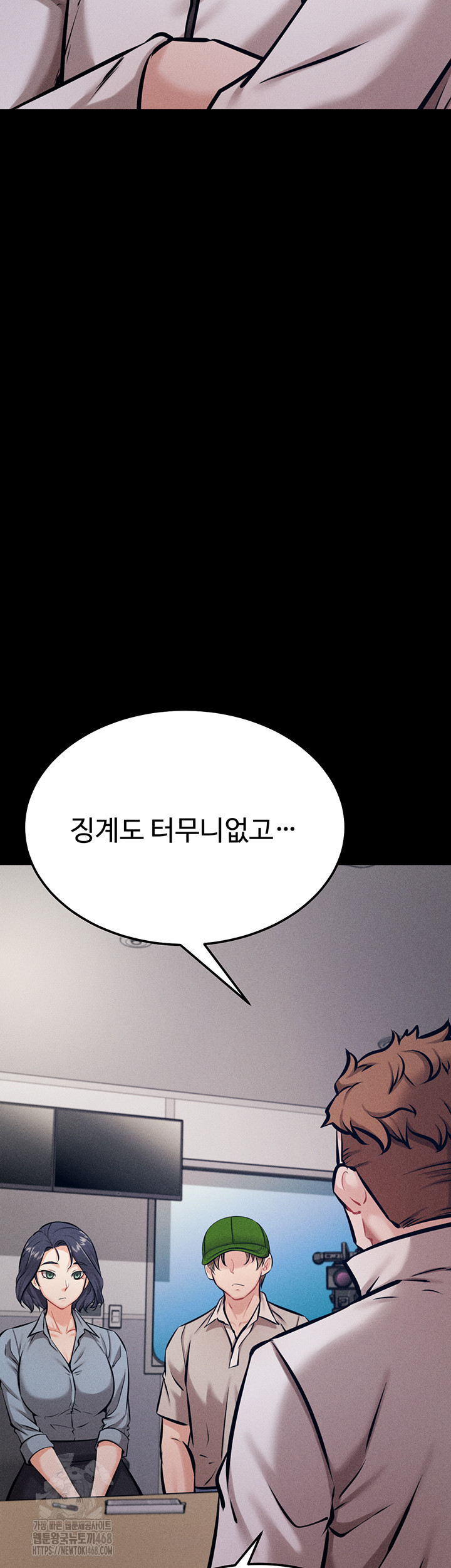 Athletes Village: The Trap Raw - Chapter 40 [photo 70] - MangaPorn