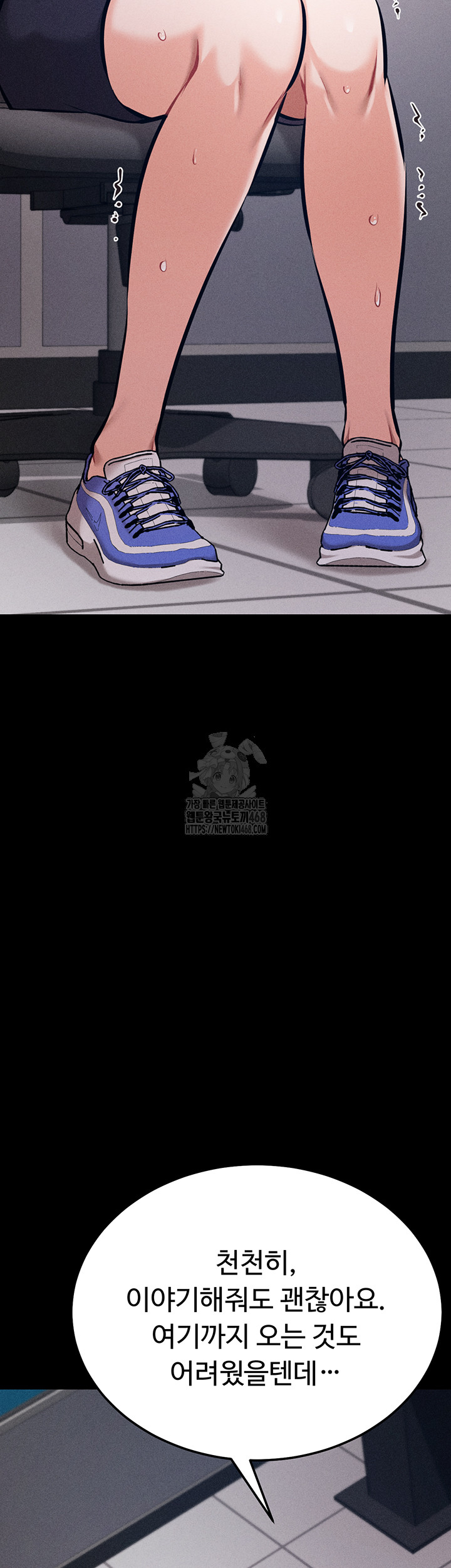 Athletes Village: The Trap Raw - Chapter 40 [photo 72] - MangaPorn