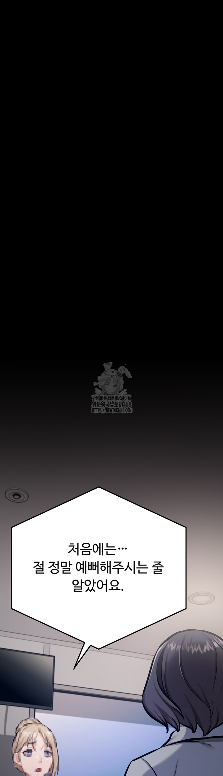 Athletes Village: The Trap Raw - Chapter 40 [photo 77] - MangaPorn