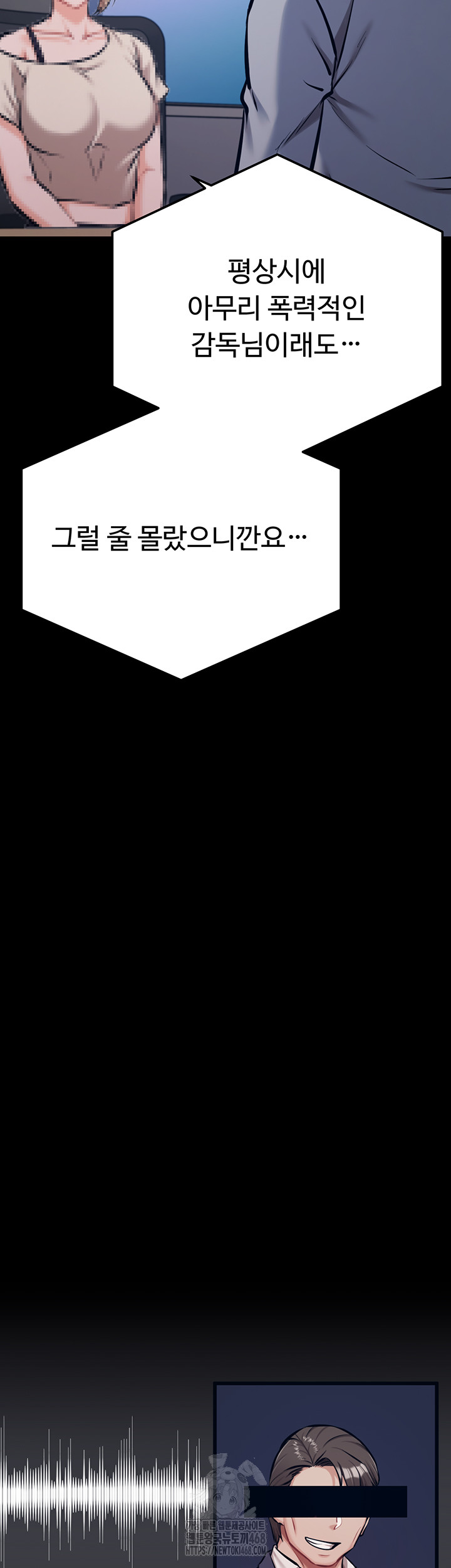 Athletes Village: The Trap Raw - Chapter 40 [photo 78] - MangaPorn