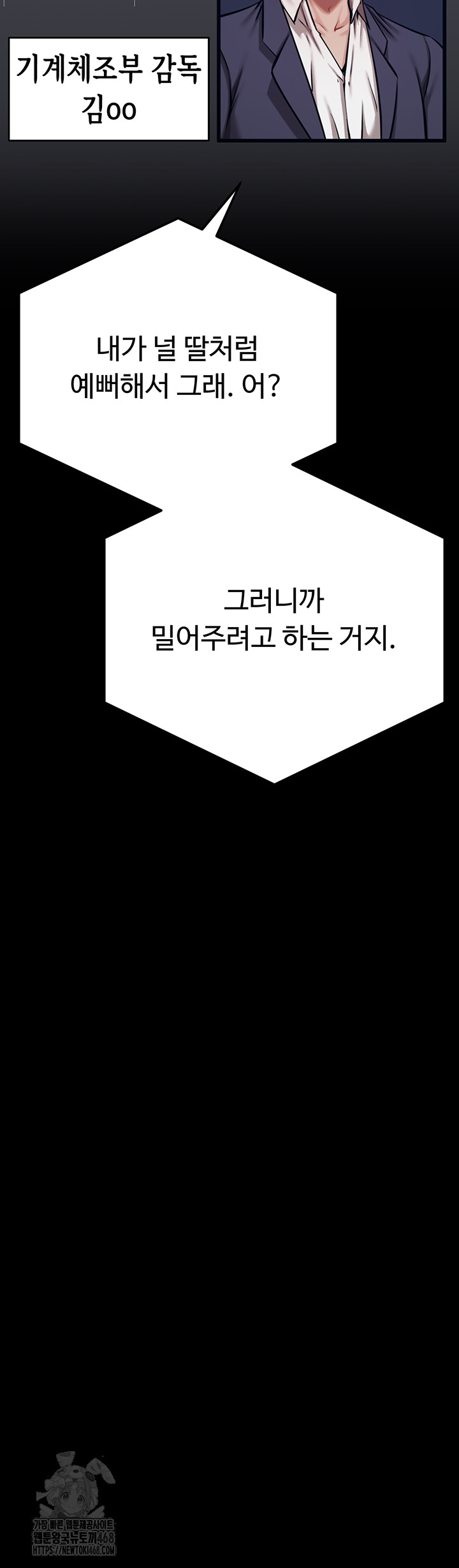 Athletes Village: The Trap Raw - Chapter 40 [photo 79] - MangaPorn