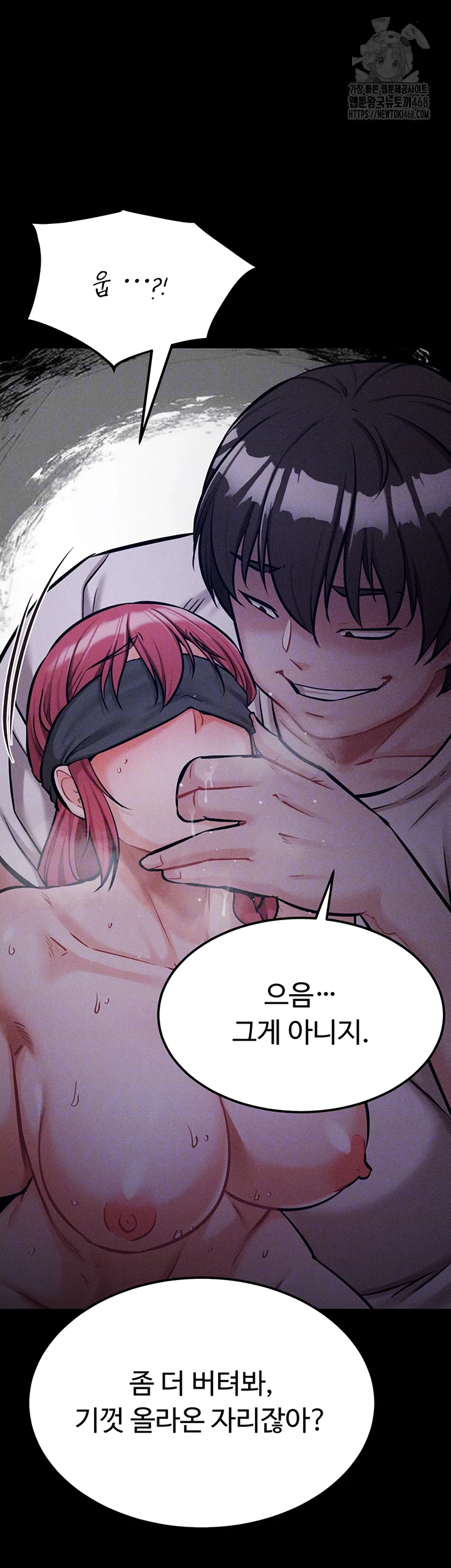 Athletes Village: The Trap Raw - Chapter 40 [photo 9] - MangaPorn