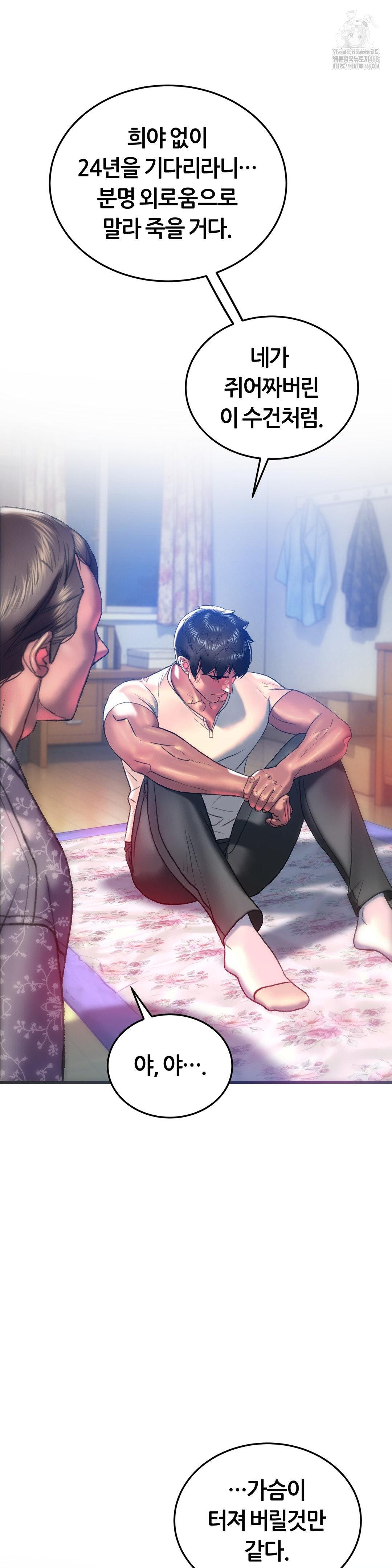 The Monster in My Room Raw - Chapter 34 [photo 21] - MangaPorn