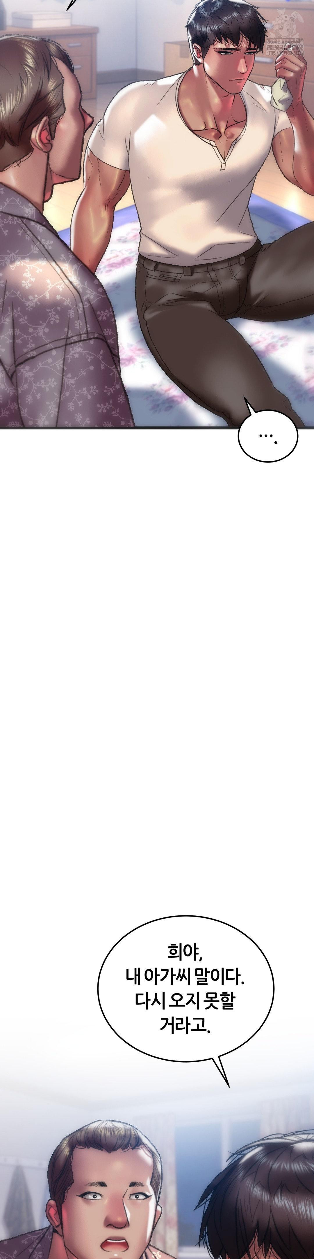 The Monster in My Room Raw - Chapter 34 [photo 3] - MangaPorn