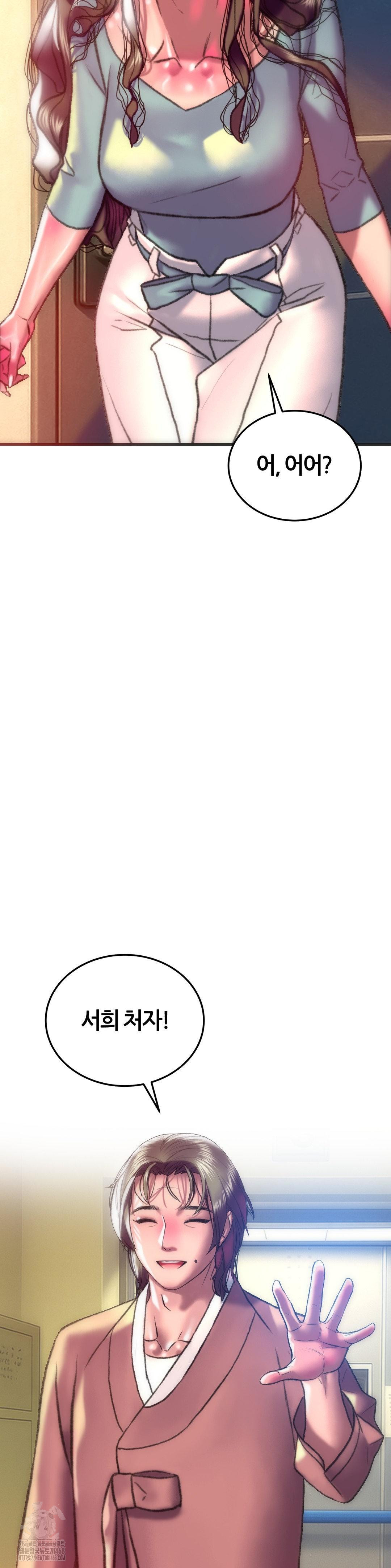 The Monster in My Room Raw - Chapter 34 [photo 30] - MangaPorn