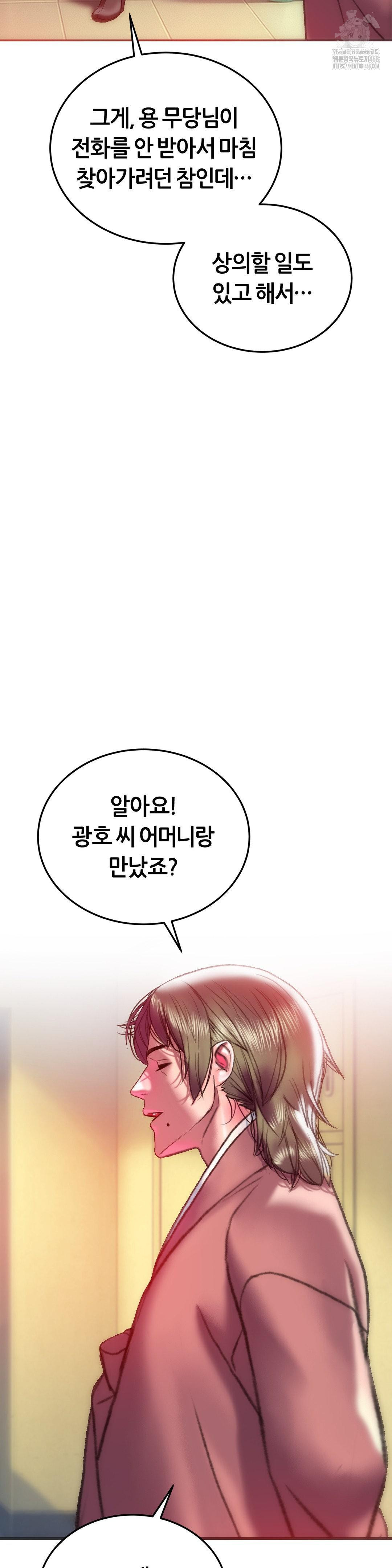 The Monster in My Room Raw - Chapter 34 [photo 32] - MangaPorn