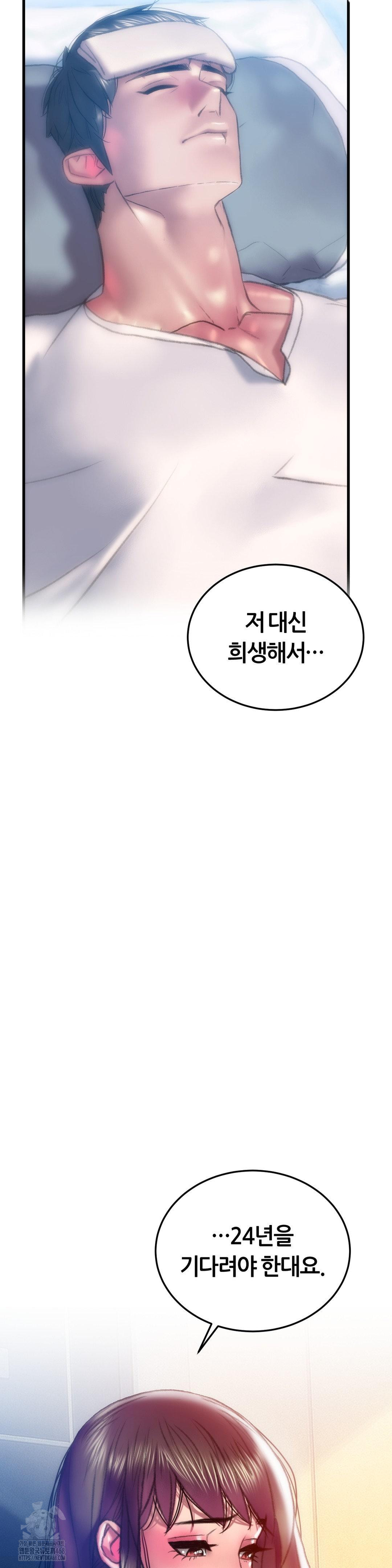 The Monster in My Room Raw - Chapter 34 [photo 34] - MangaPorn