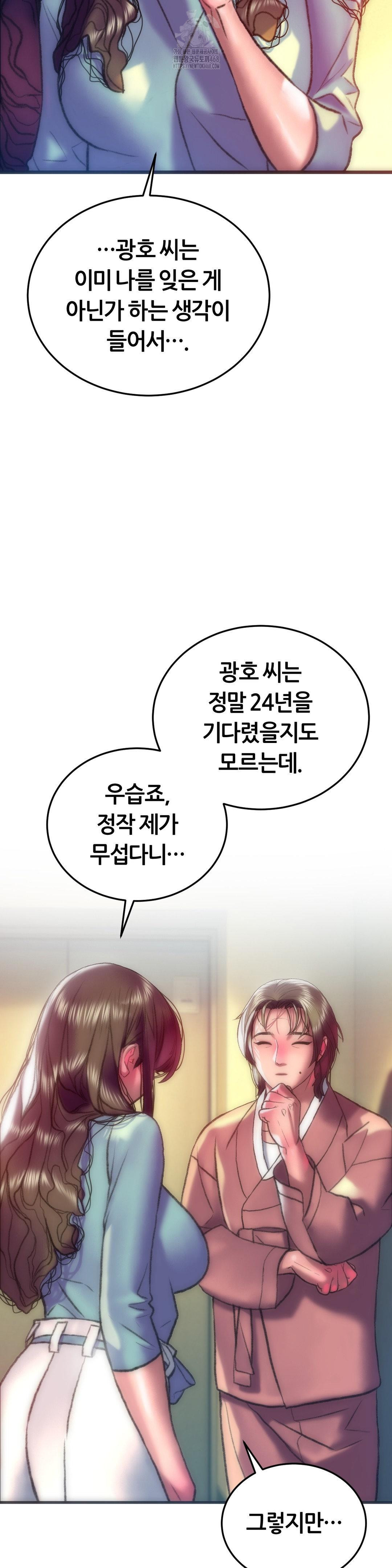 The Monster in My Room Raw - Chapter 34 [photo 39] - MangaPorn