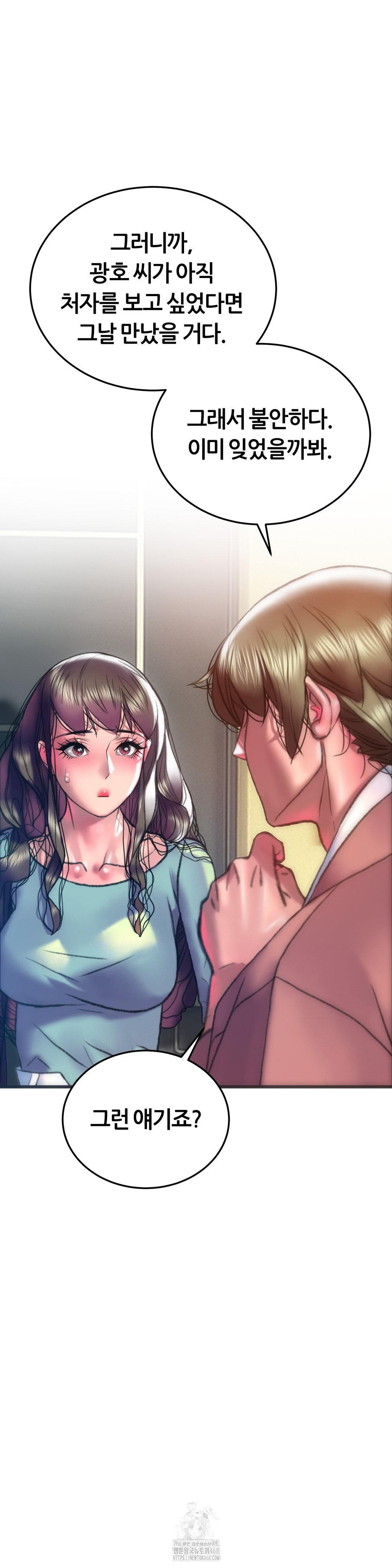 The Monster in My Room Raw - Chapter 34 [photo 41] - MangaPorn