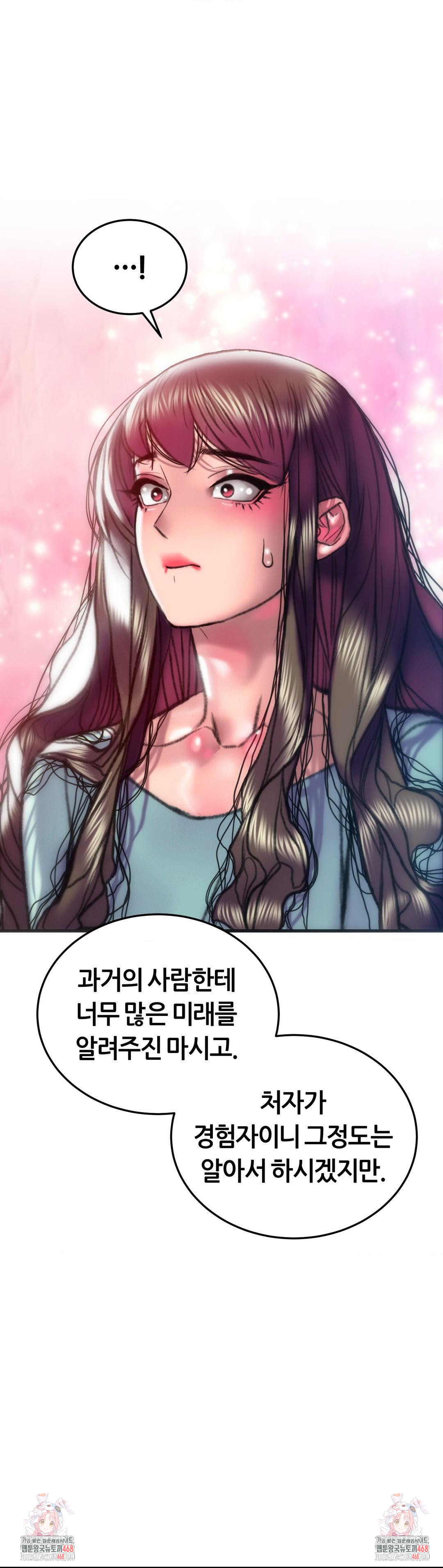 The Monster in My Room Raw - Chapter 34 [photo 46] - MangaPorn