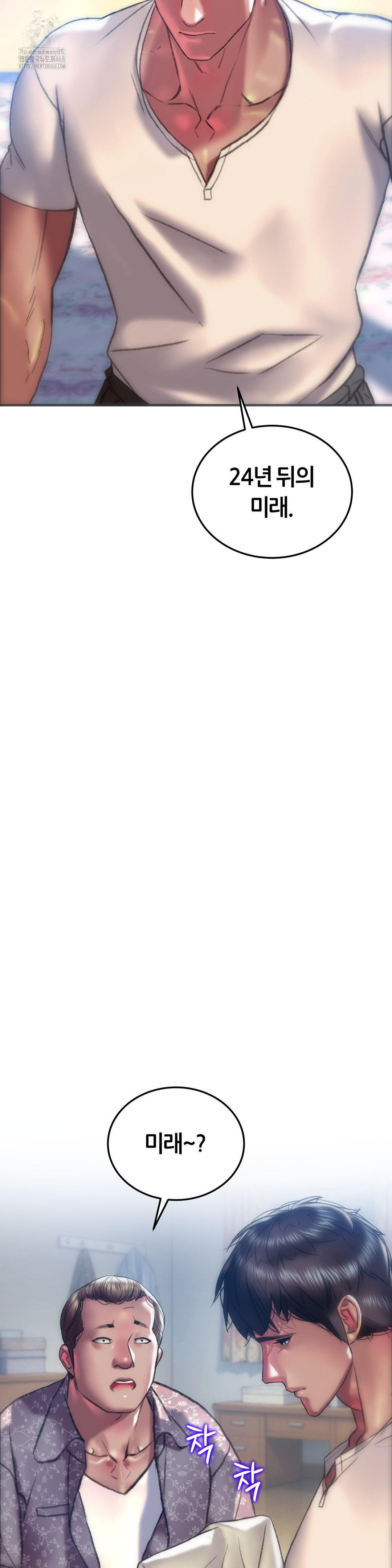 The Monster in My Room Raw - Chapter 34 [photo 6] - MangaPorn