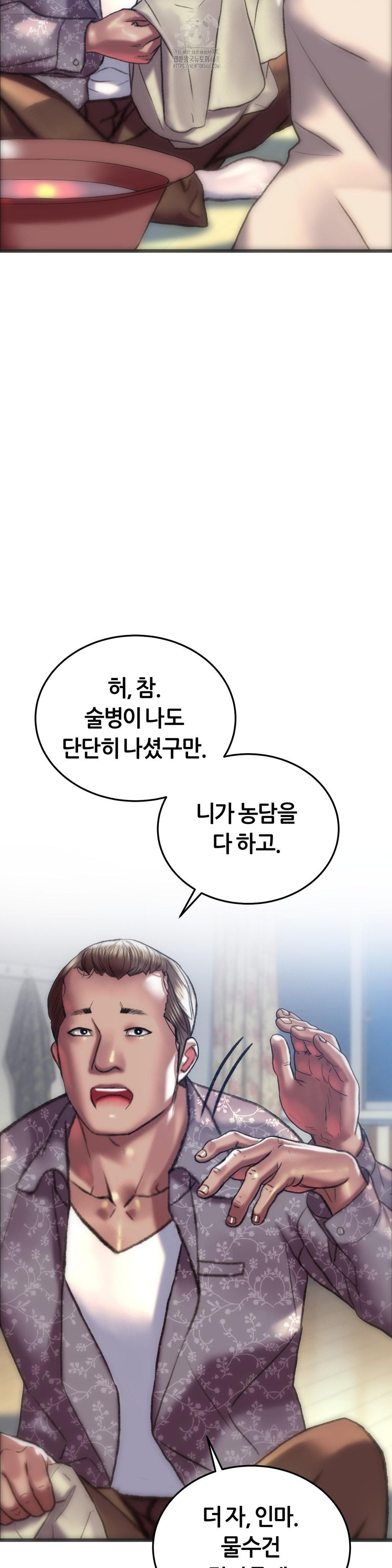 The Monster in My Room Raw - Chapter 34 [photo 7] - MangaPorn