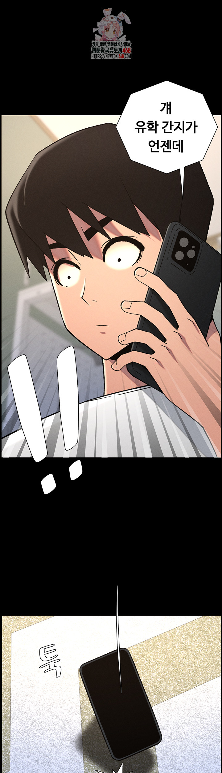 A Secret Lesson With My Younger Sister Raw - Chapter 72 [photo 1] - MangaPorn