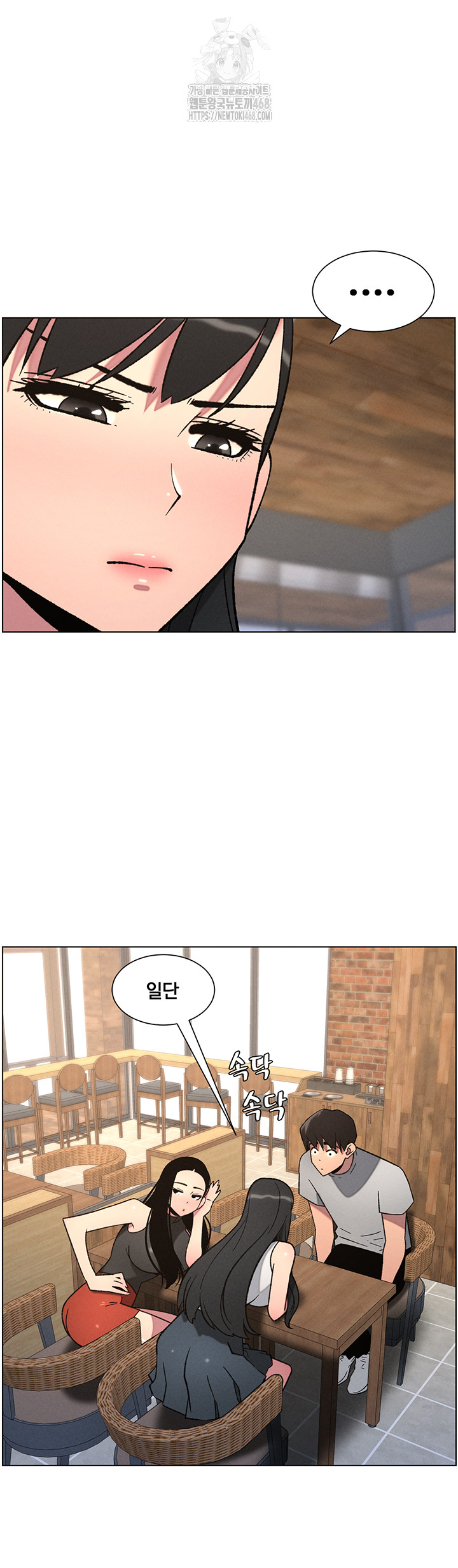 A Secret Lesson With My Younger Sister Raw - Chapter 72 [photo 11] - MangaPorn