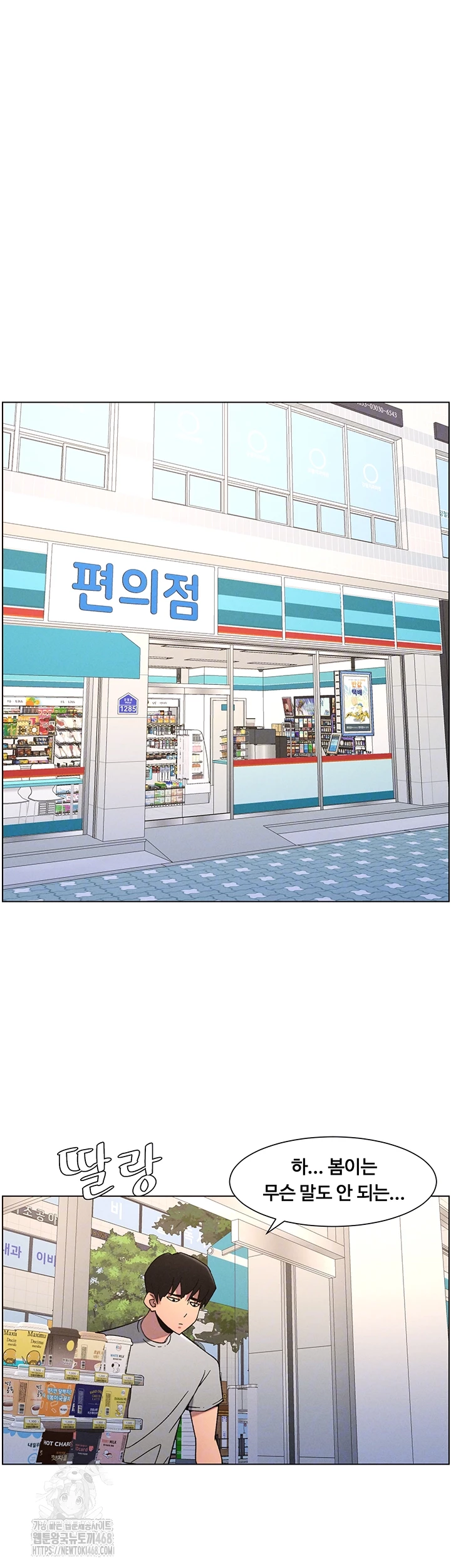 A Secret Lesson With My Younger Sister Raw - Chapter 72 [photo 12] - MangaPorn