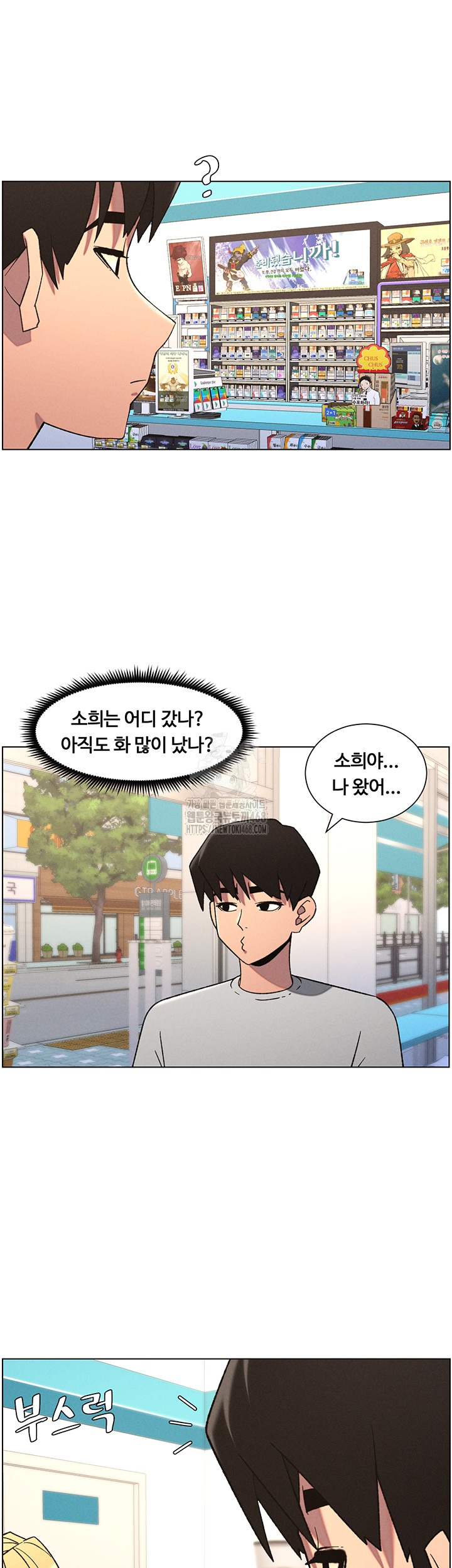 A Secret Lesson With My Younger Sister Raw - Chapter 72 [photo 13] - MangaPorn