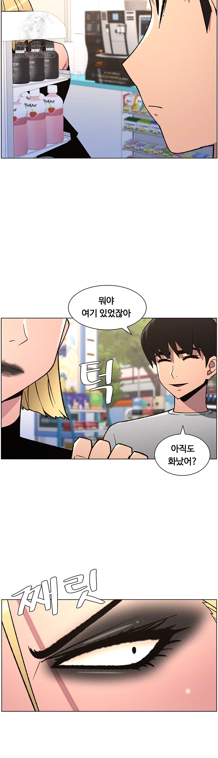 A Secret Lesson With My Younger Sister Raw - Chapter 72 [photo 14] - MangaPorn