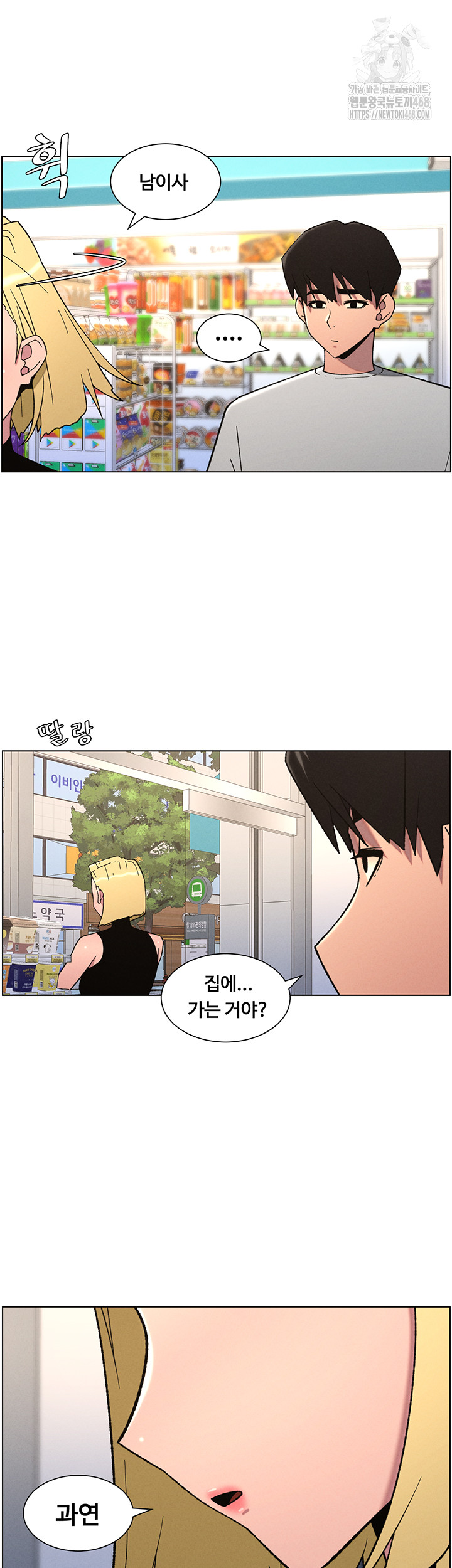 A Secret Lesson With My Younger Sister Raw - Chapter 72 [photo 19] - MangaPorn