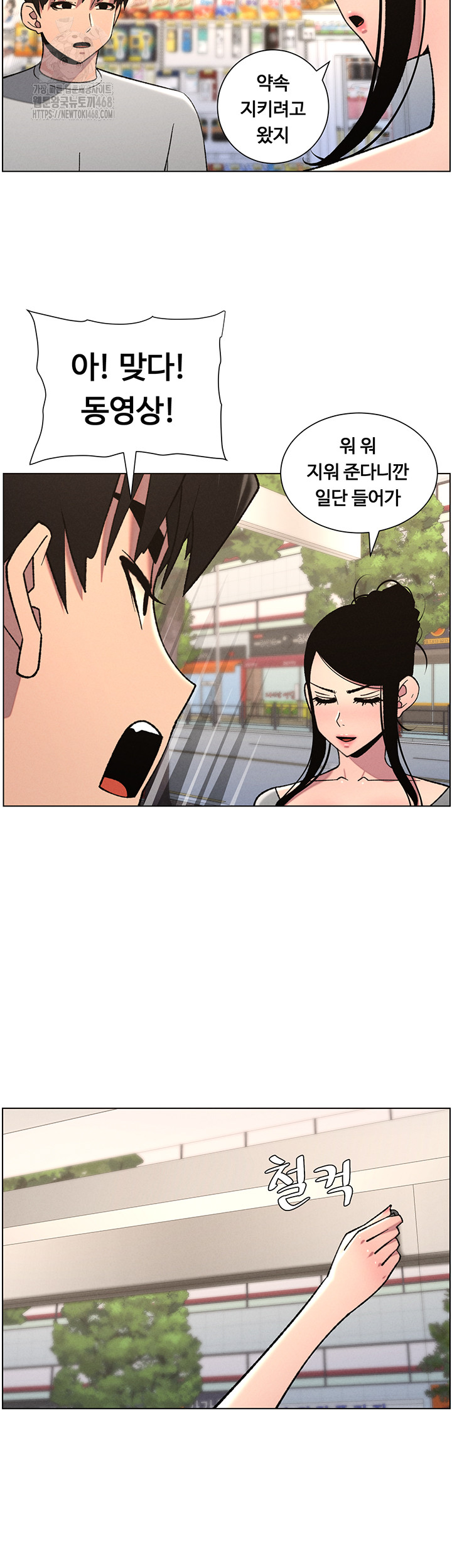 A Secret Lesson With My Younger Sister Raw - Chapter 72 [photo 23] - MangaPorn