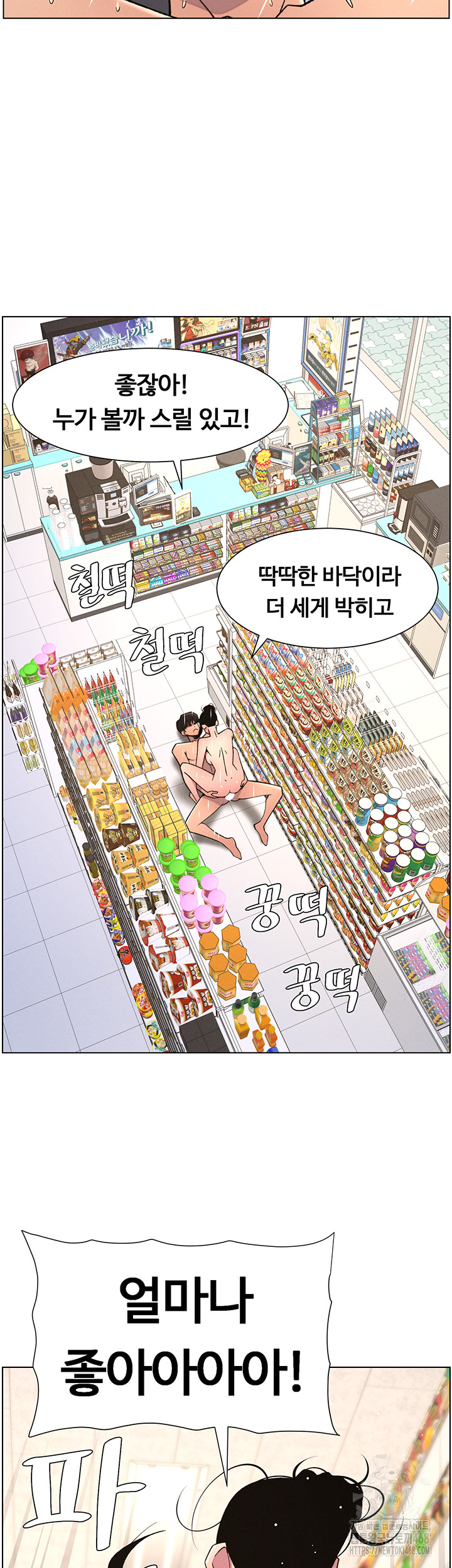 A Secret Lesson With My Younger Sister Raw - Chapter 72 [photo 28] - MangaPorn