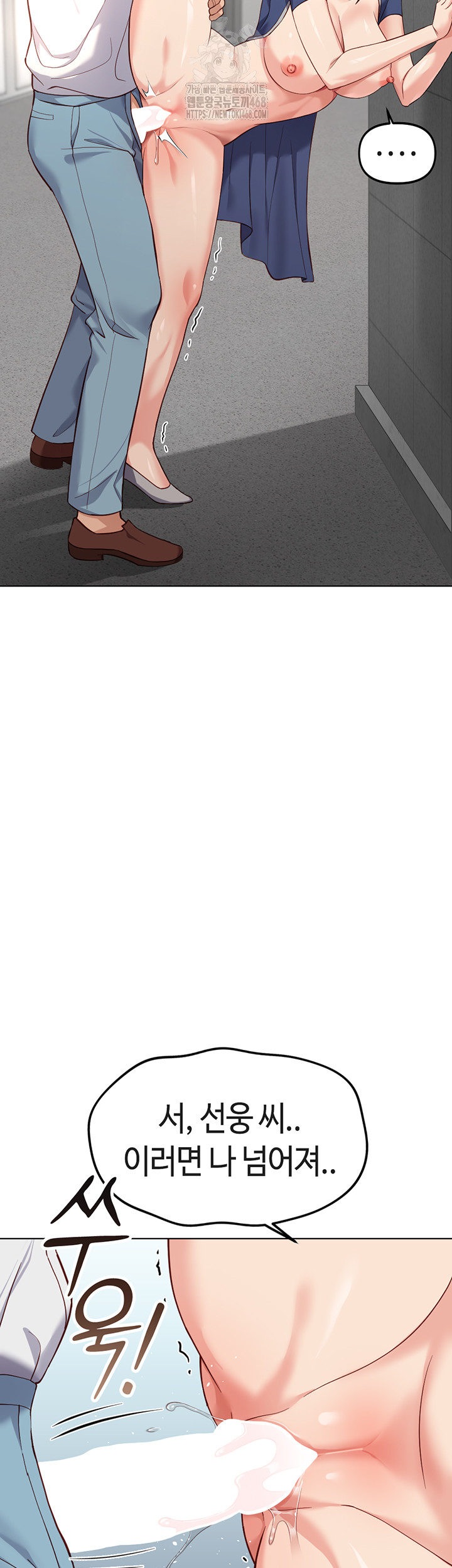 Common Sense Manipulation Program Raw - Chapter 32 [photo 13] - MangaPorn