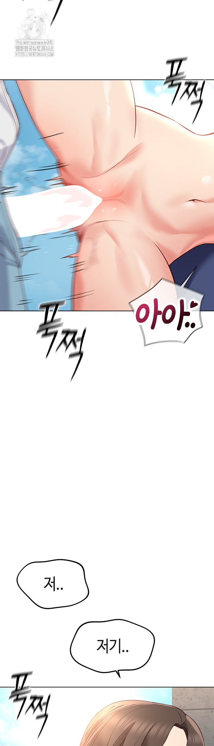 Common Sense Manipulation Program Raw - Chapter 32 [photo 16] - MangaPorn