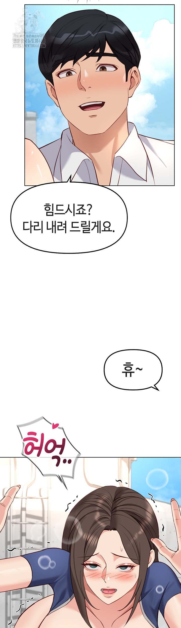 Common Sense Manipulation Program Raw - Chapter 32 [photo 22] - MangaPorn