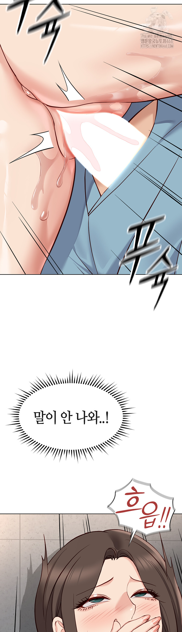 Common Sense Manipulation Program Raw - Chapter 32 [photo 3] - MangaPorn