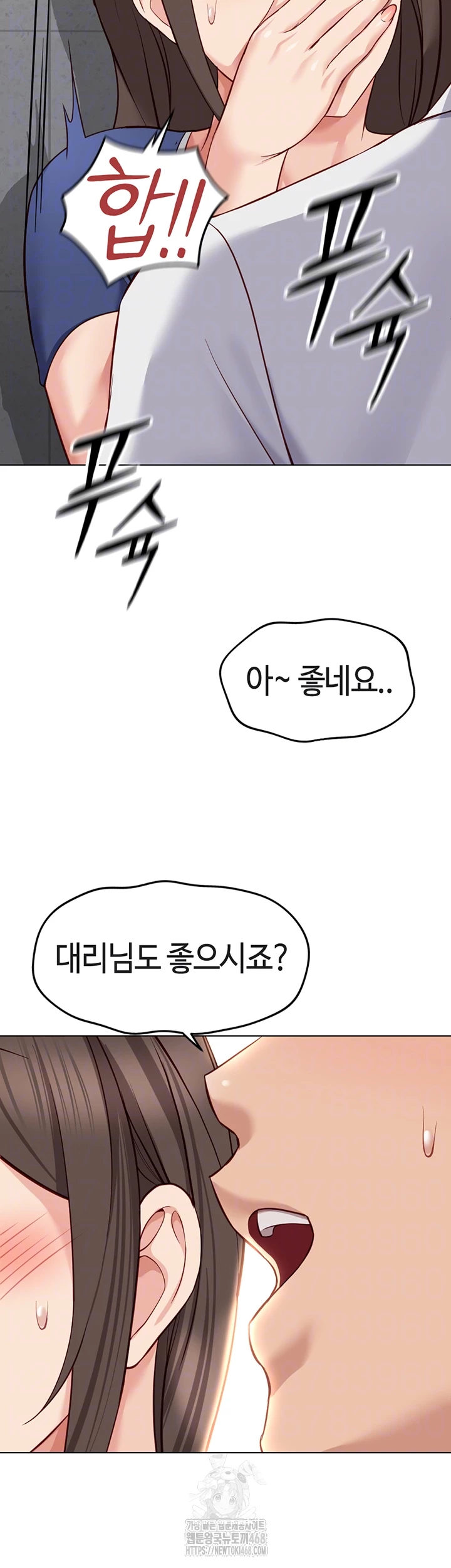 Common Sense Manipulation Program Raw - Chapter 32 [photo 4] - MangaPorn