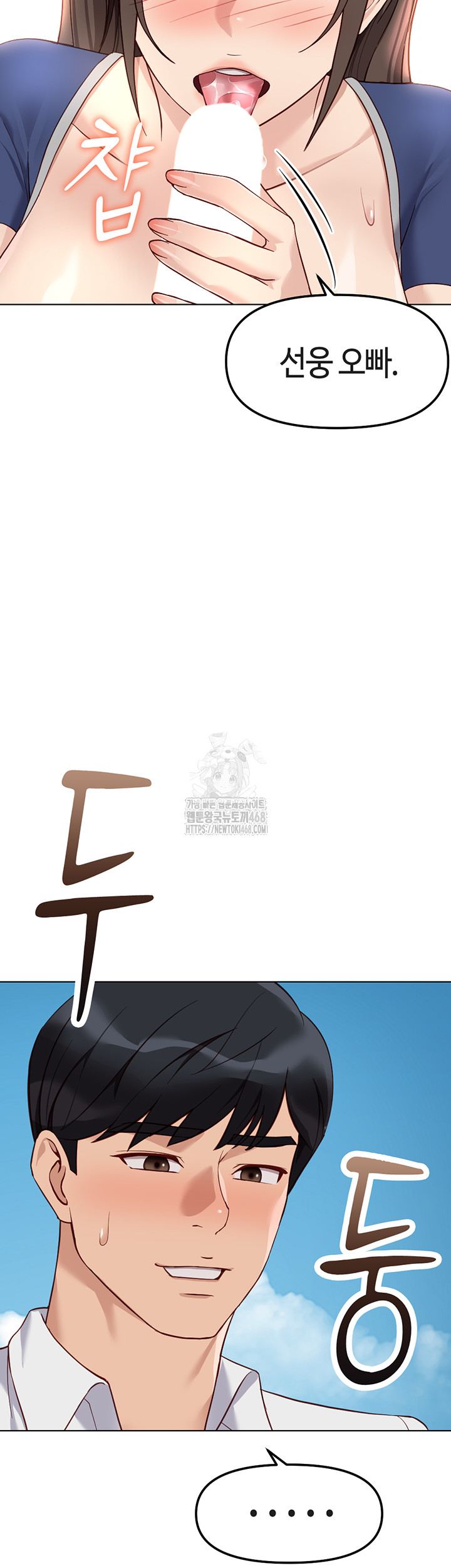 Common Sense Manipulation Program Raw - Chapter 32 [photo 50] - MangaPorn