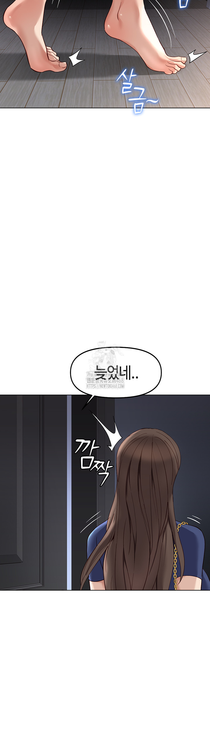 Common Sense Manipulation Program Raw - Chapter 32 [photo 53] - MangaPorn