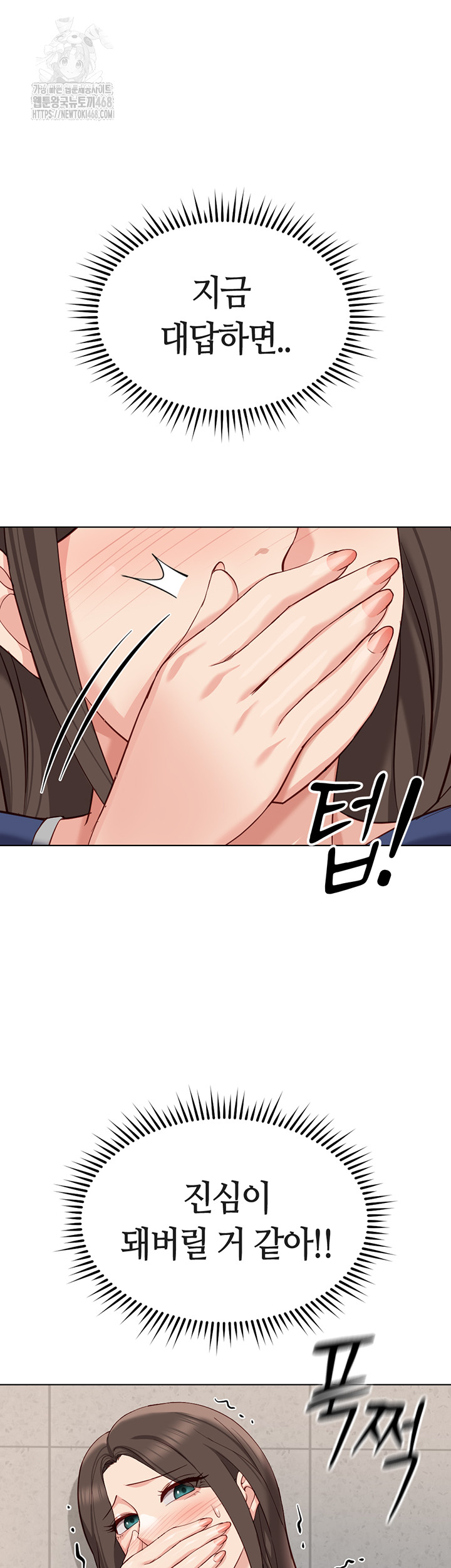 Common Sense Manipulation Program Raw - Chapter 32 [photo 7] - MangaPorn