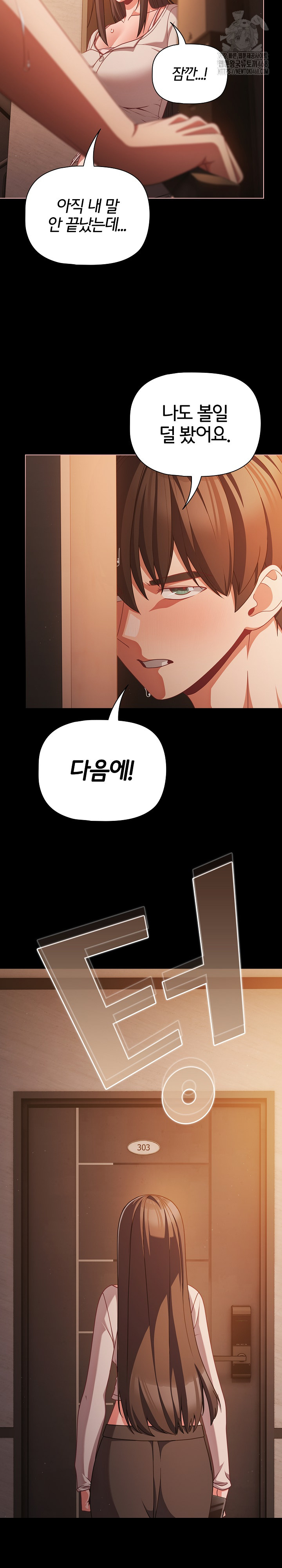 People of The Dark Raw - Chapter 37 [photo 12] - MangaPorn