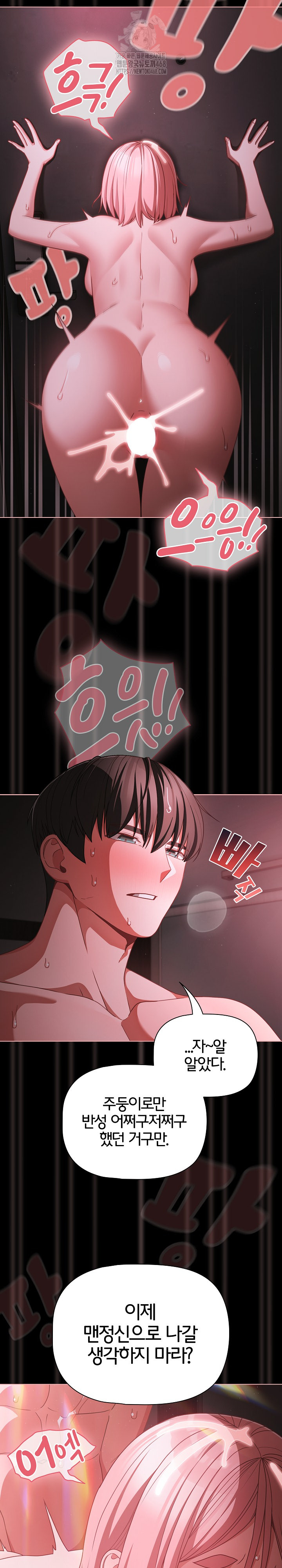 People of The Dark Raw - Chapter 37 [photo 14] - MangaPorn