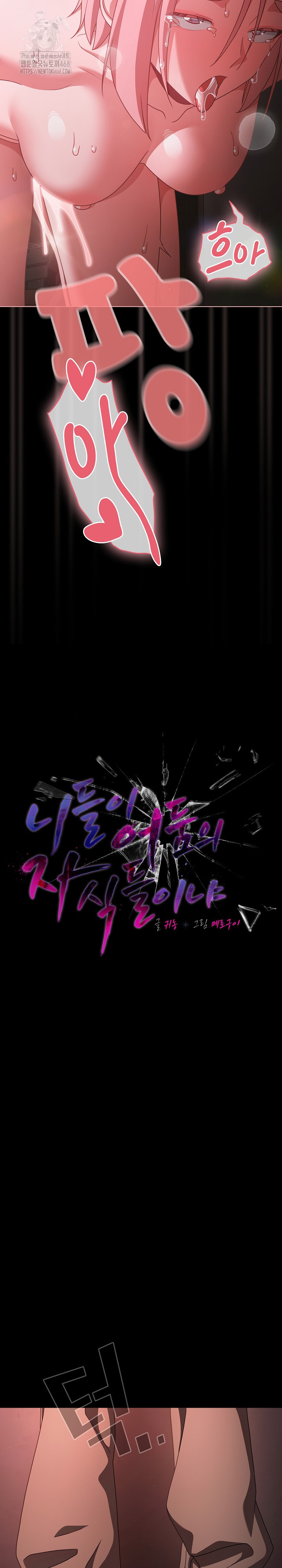 People of The Dark Raw - Chapter 37 [photo 15] - MangaPorn