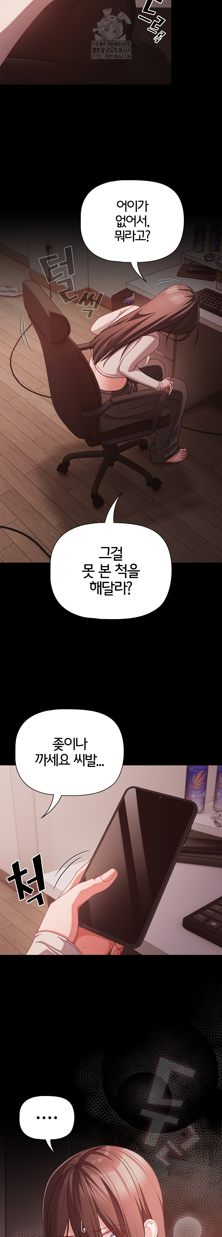 People of The Dark Raw - Chapter 37 [photo 17] - MangaPorn