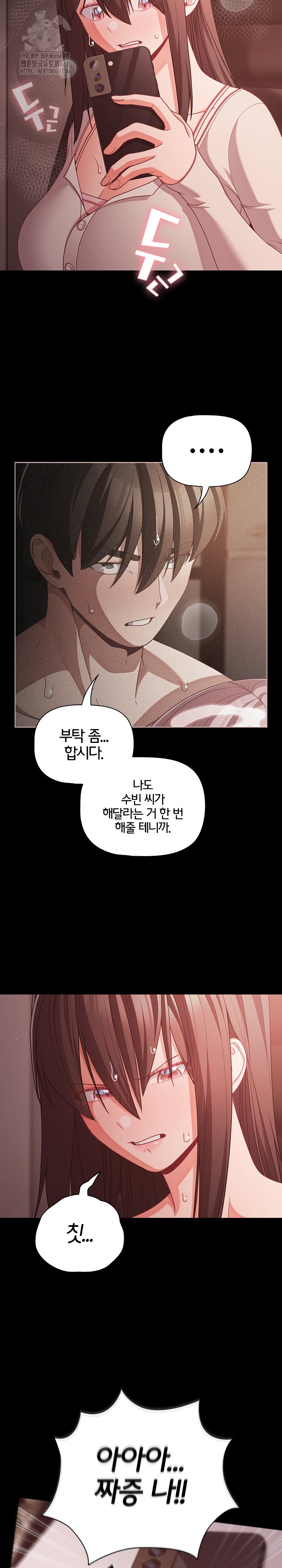 People of The Dark Raw - Chapter 37 [photo 18] - MangaPorn