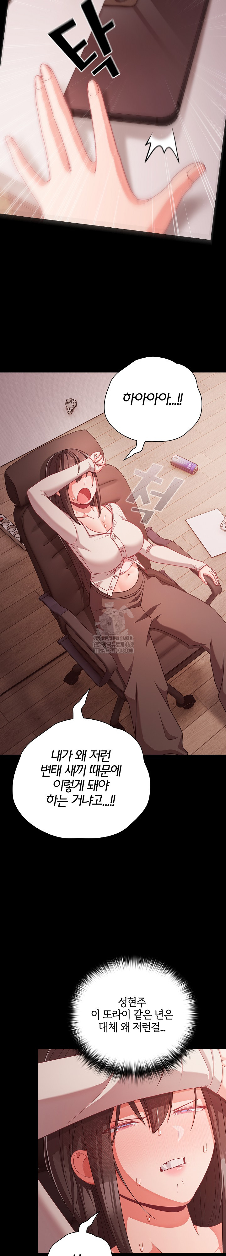 People of The Dark Raw - Chapter 37 [photo 19] - MangaPorn