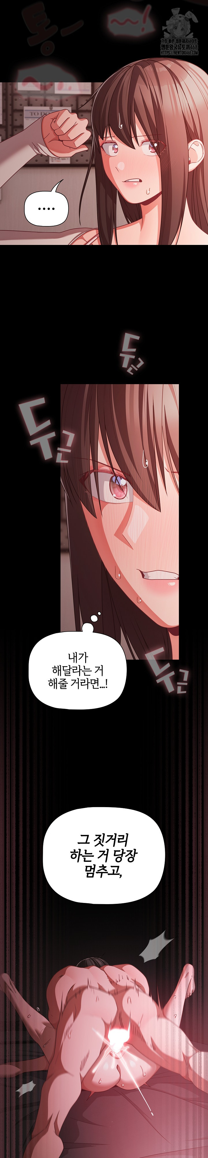 People of The Dark Raw - Chapter 37 [photo 21] - MangaPorn