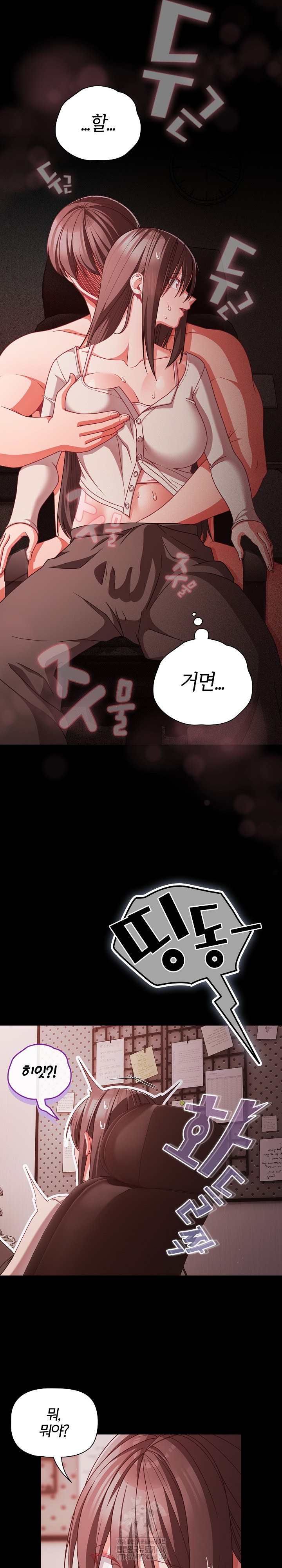 People of The Dark Raw - Chapter 37 [photo 23] - MangaPorn