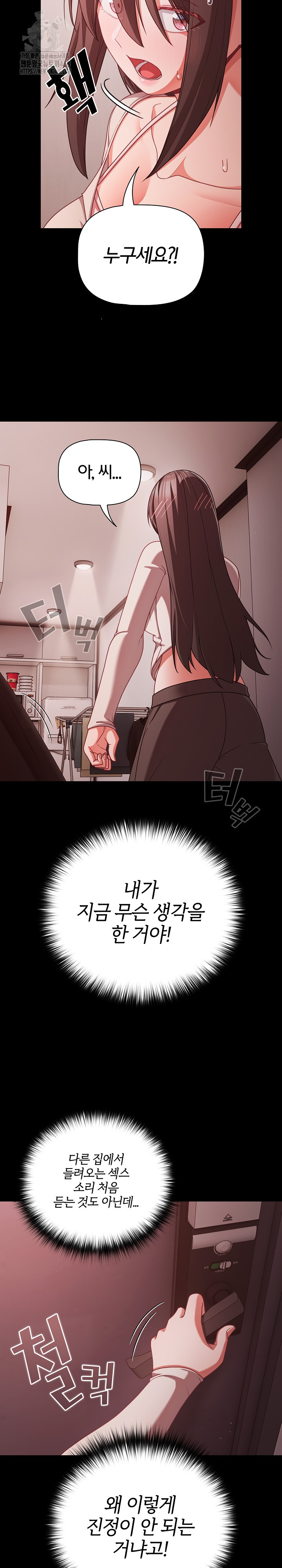 People of The Dark Raw - Chapter 37 [photo 24] - MangaPorn