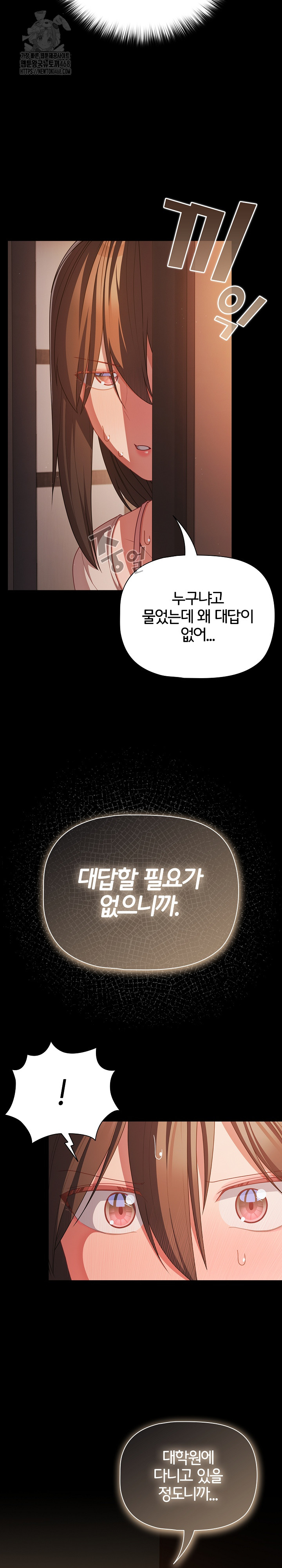 People of The Dark Raw - Chapter 37 [photo 25] - MangaPorn