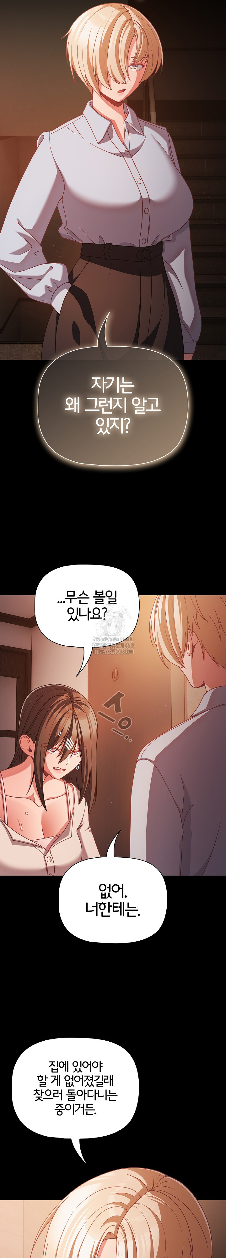 People of The Dark Raw - Chapter 37 [photo 26] - MangaPorn