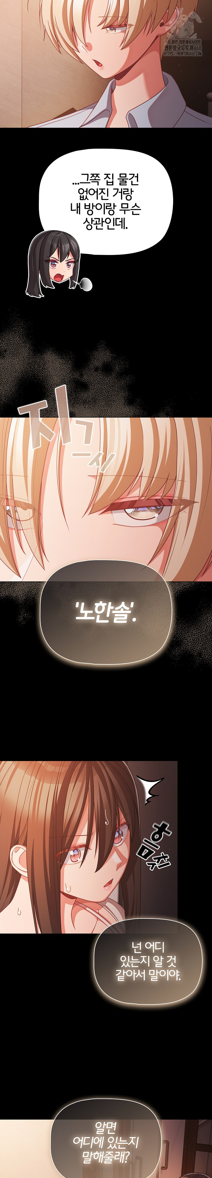 People of The Dark Raw - Chapter 37 [photo 27] - MangaPorn