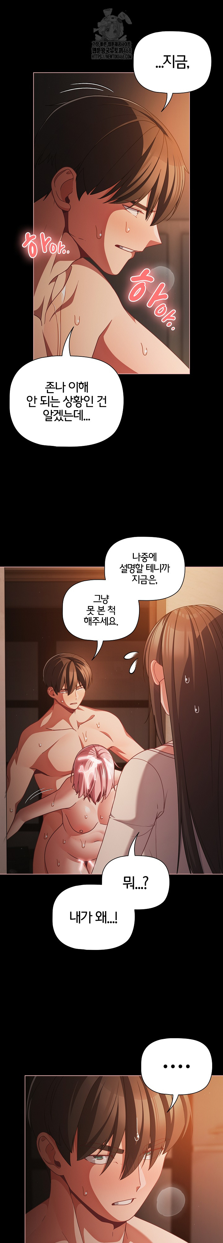 People of The Dark Raw - Chapter 37 [photo 7] - MangaPorn