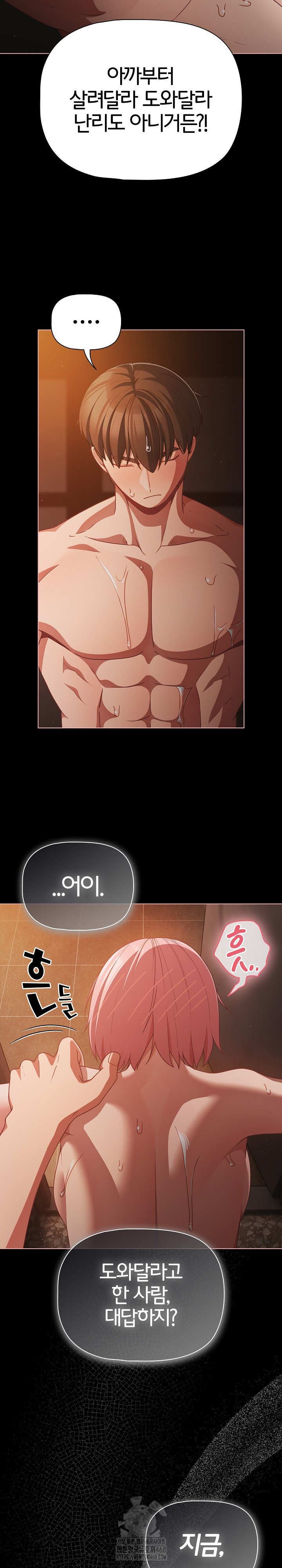 People of The Dark Raw - Chapter 37 [photo 9] - MangaPorn